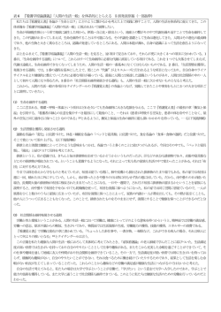 表6 『看護学原論講義』「人間の生活一般」を体系的にとらえる 5