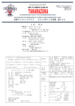 2015/11 - 神戸YMCA