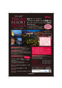 2013年4月1日 - クラブネット(施設情報・予約)