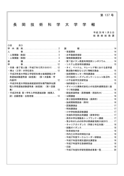 137号（PDF：363KB）