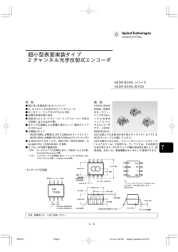 資料PDF