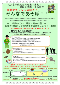みんなであそぼ！！