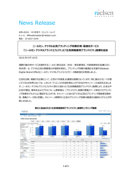 News Release