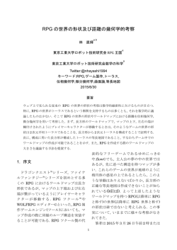 研究報告書 - 東京工業大学