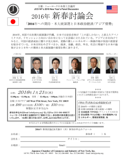 REVISED 2016 NEW YEARS PANEL FLYER