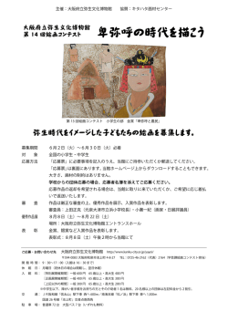 卑弥呼の時代を描こう