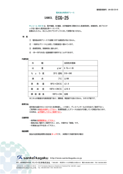 SANKOL ECG-25