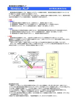 真空給湯対応型電磁ポンプ