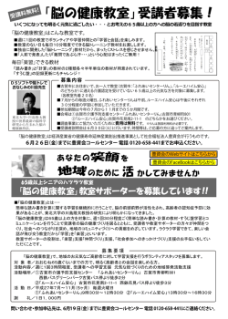 脳の健康教室 - 医療法人 豊資会
