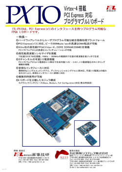 PXIO カタログ DOWNLOAD