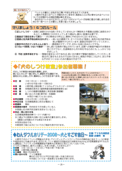 犬のしつけ教室
