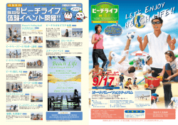 Let`s Enjoy BEACH LIFE