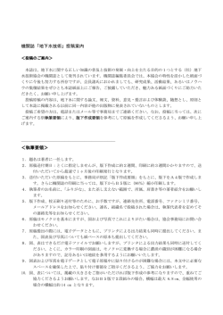 機関誌「地下水技術」投稿案内 ＜執筆要領