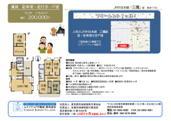賃貸マンション 賃貸 駐車場・庭付き一戸建