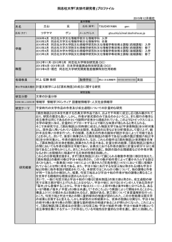 土山 玄 ［PDF 169KB］