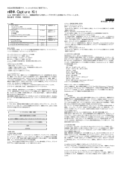 日本語マニュアル