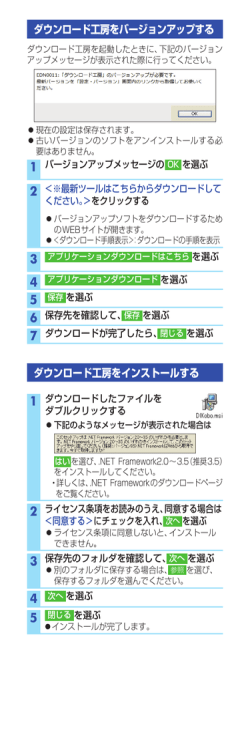 ダウンロード工房をバージョンアップする ダウンロード工房をインストールする