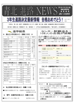 第 4・5 号 - 青森県立青森北高等学校