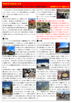 紅葉の国宝松本城と河口湖 パワースポット忍野八海