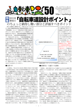 第50号(2009年8月