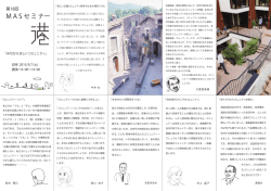 みぢかにほしいコミュニティ