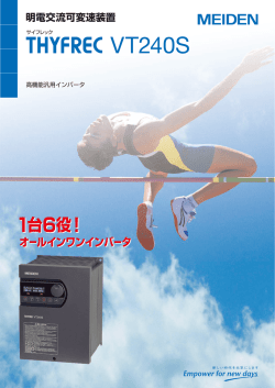 LB535-3090 明電交流可変速装置 THYFREC VT240S 高機能