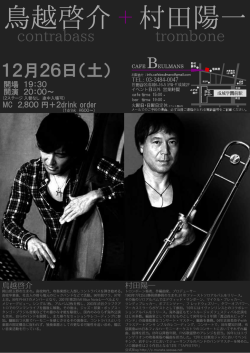 12月26日（土） - Cafe Beulmans