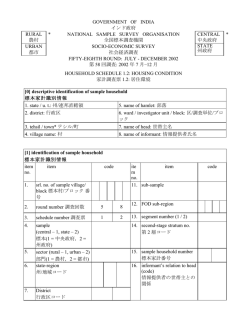 GOVERNMENT OF INDIA インド政府 RURAL 農村 * NATIONAL