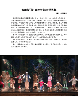 素敵な『瓶ヶ森の河童』の世界観