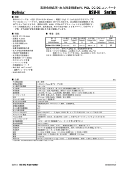 BSV-H1.5V Data Sheet