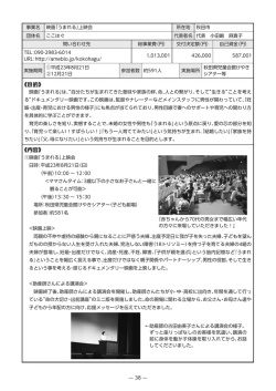 映画「うまれる」上映会