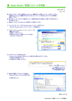 2016/08/15 Ver1.04 ログオンするユーザ名に管理者