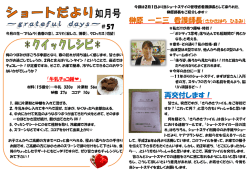 榊原 一二三 看護師長 再交付します！