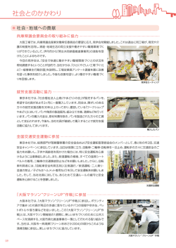 社会とのかかわり - サカタインクス