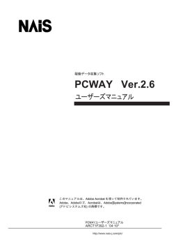 PCWAY - 制御機器 よくあるご質問