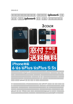 すべてのオーダーで送料無料早割値引 ヨドバシカメラ iphone6 ケース