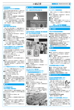 9月1日号7ページ（PDF：737.5KB）