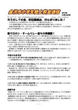 10月12日発行