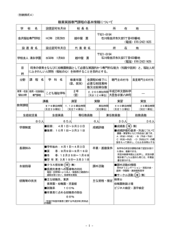 こども福祉学科（PDF）