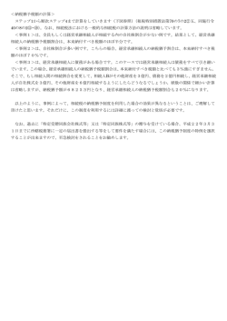 納税猶予税額の計算＞ ステップ1から順次ステップ4まで計算をしていき