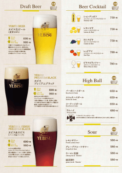 Page 1 Page 2 * &ouml;酒 * お酒 Cocktail இ. Sangria இ. - *EL&agrave;: -