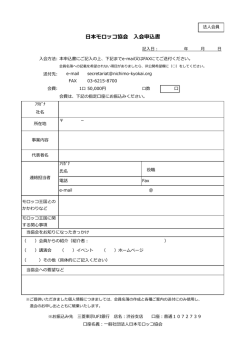PDF版 - 一般社団法人 日本モロッコ協会