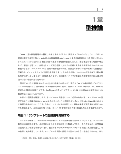 1章 型推論 - O`Reilly Japan