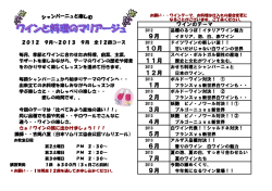 9月 1月 2月 3月 4月 5月 6月 7月 9月
