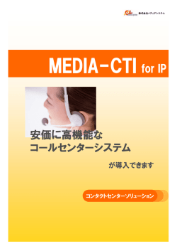 MEDIA-CTI for IP