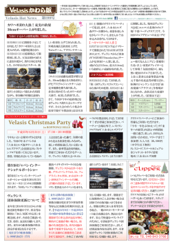 12月号表 - シティマリーナヴェラシス