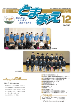 平成19年12月号（PDF：1.75MB