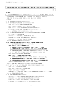 当日配布資料 - NPO法人インテリジェンス研究所