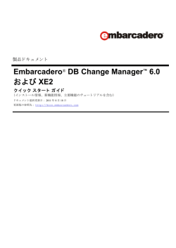 クイック スタート ガイド