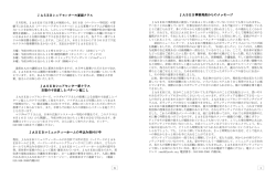 jul09news (Japanese) - J-Sei